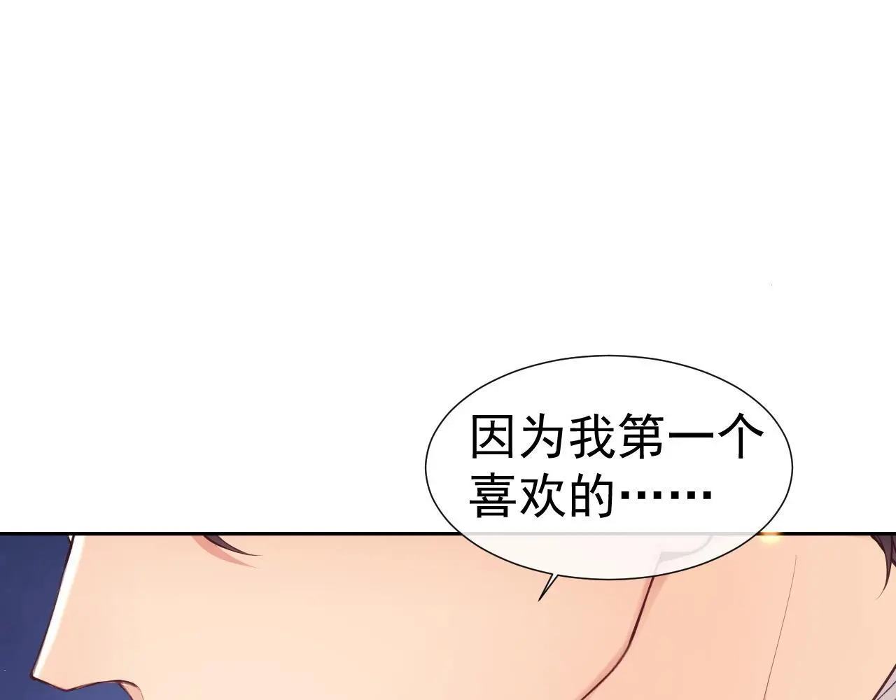第28话 不解释清楚不可以亲亲71