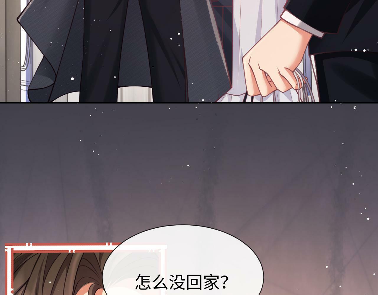 第5话 男人都是大猪蹄子79