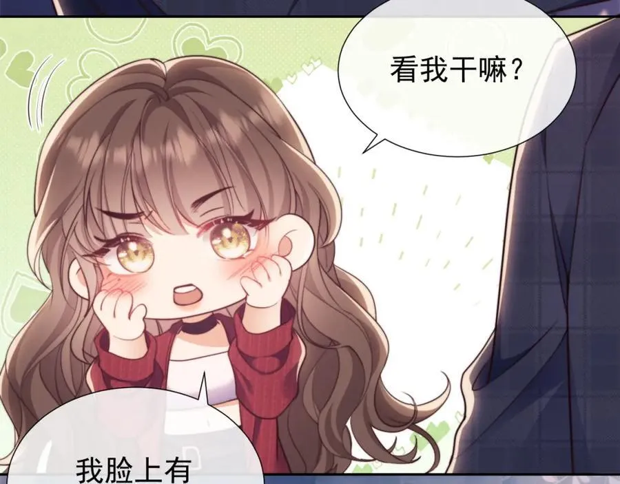 第40话 我们窈窈打脸不留隔夜99