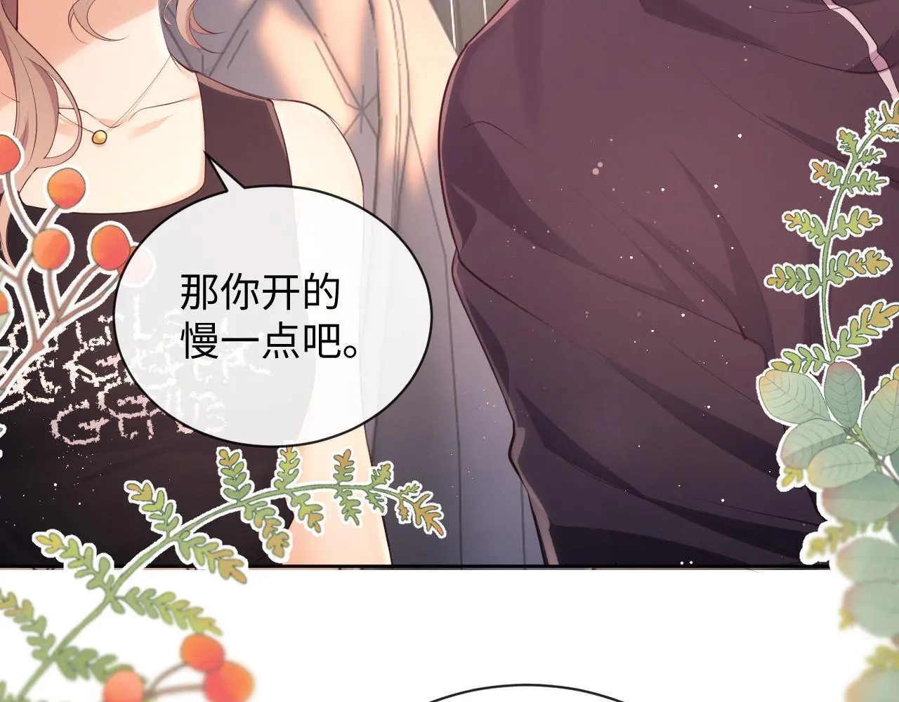 第21话 狗男人又想撩我？35