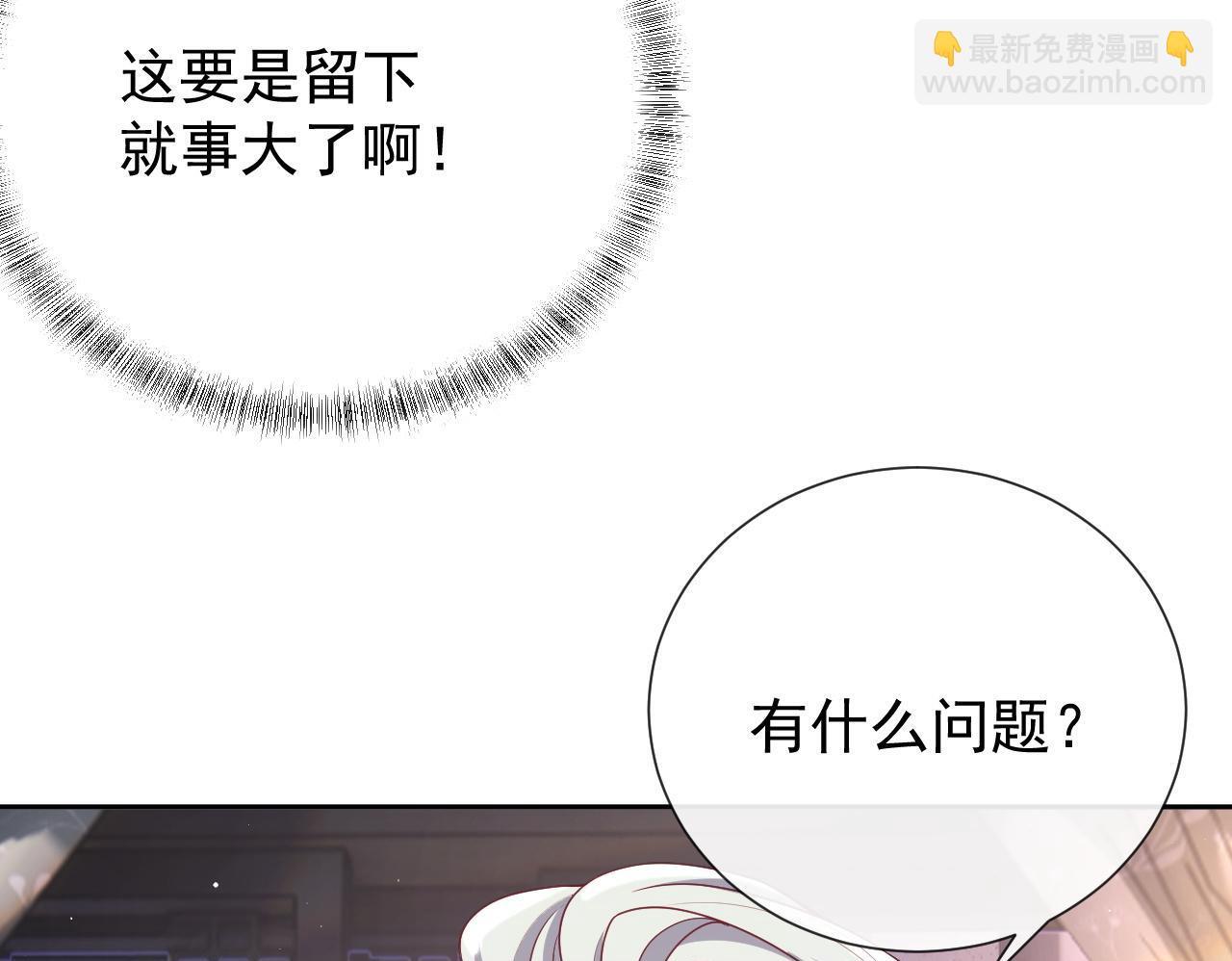 第11话 他要在我家里过夜?99
