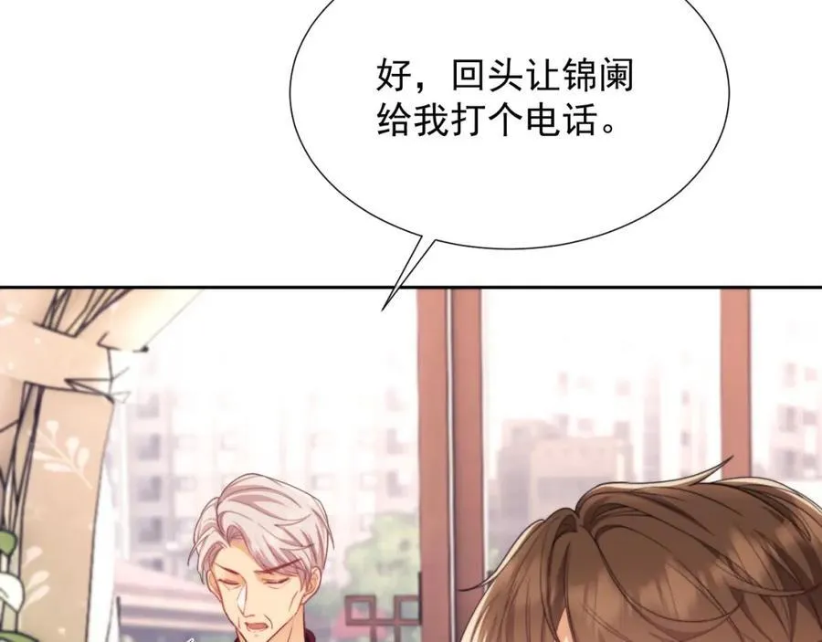 第39话 受委屈的窈窈101
