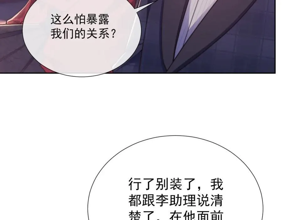 第40话 我们窈窈打脸不留隔夜91