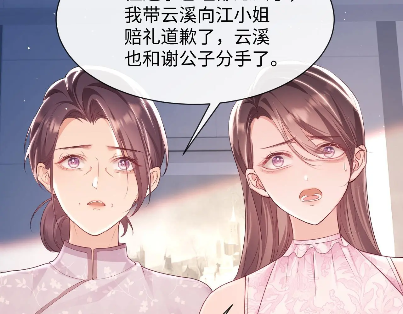 第22话 打服绿茶7