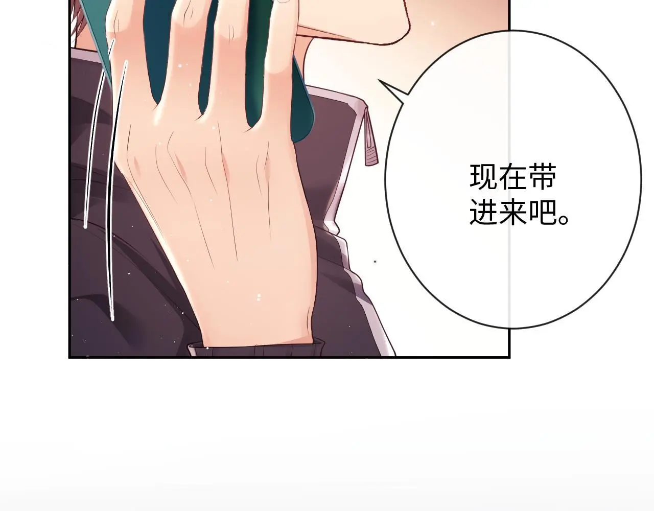 第22话 打服绿茶41