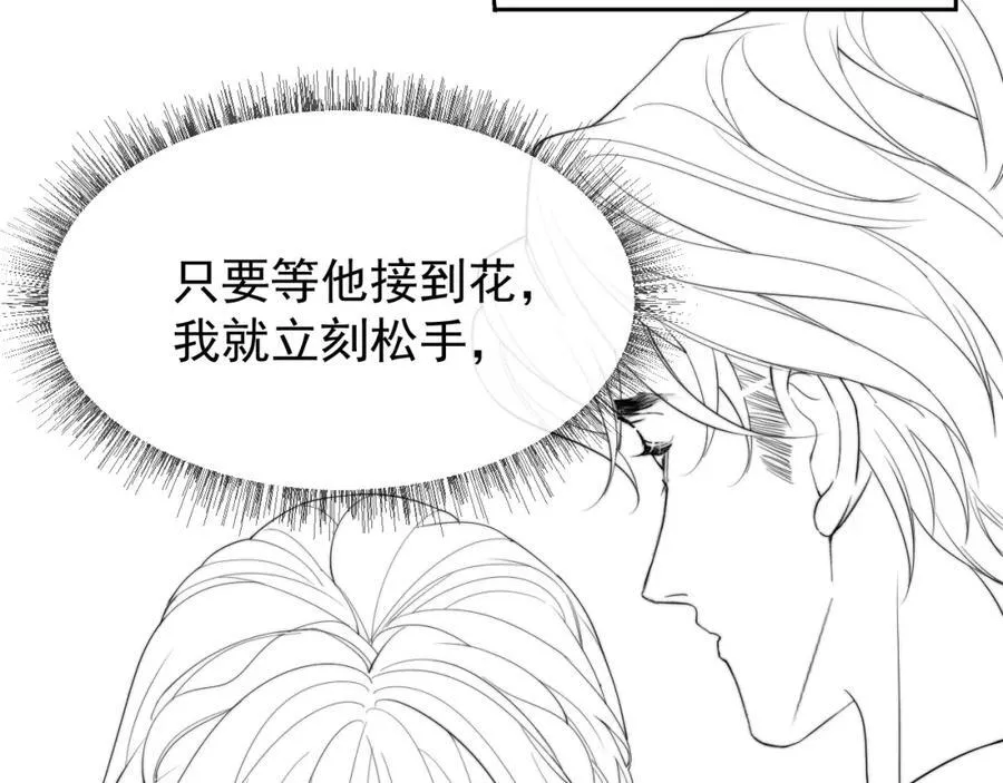 第36话 情敌出现？！91