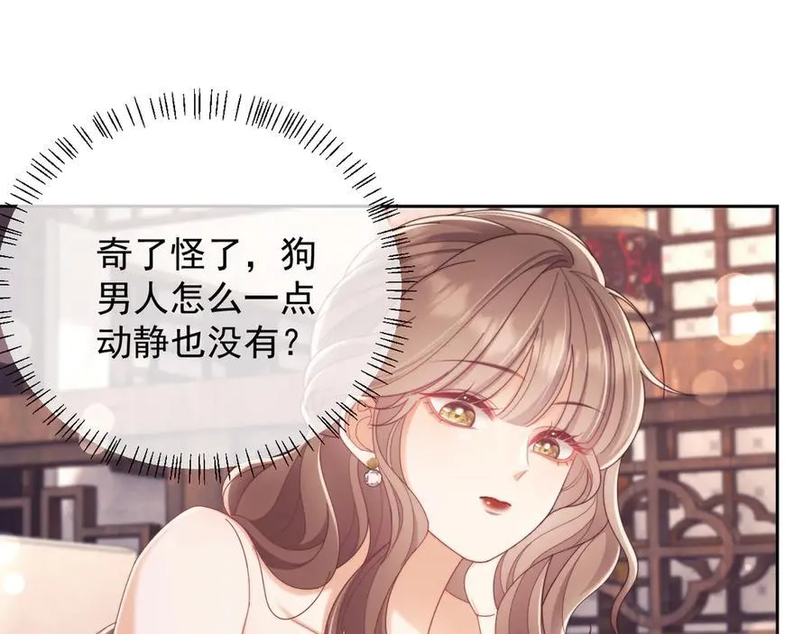 第53话 和谢谨然结婚？！101