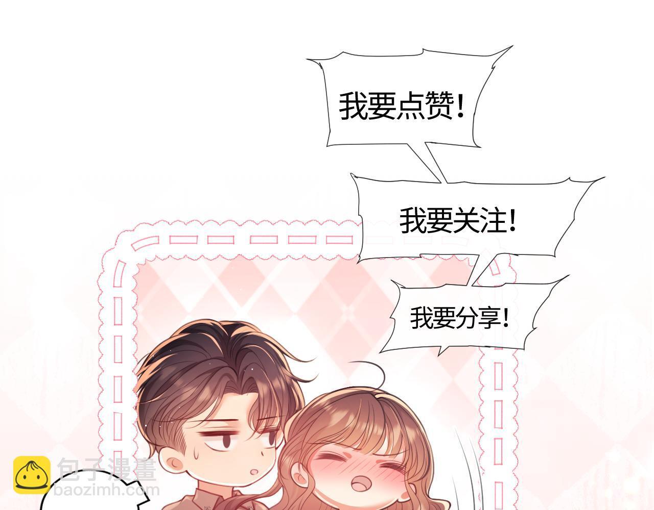第14话 要他哄我睡86