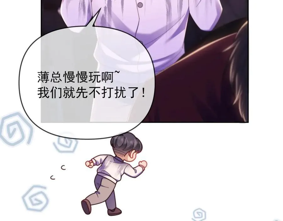 第46话 你脸上有我的口红41