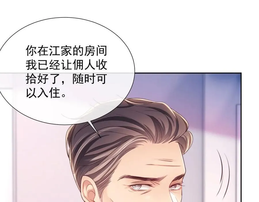 第43话 窈窈的婚事？49