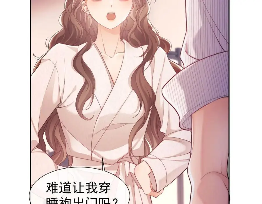 第29话 窈窈和男朋友夜不归宿？23