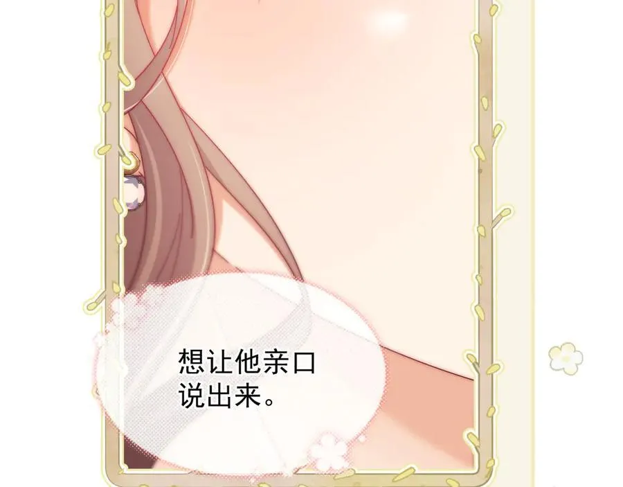 第55话 想做你的男朋友20