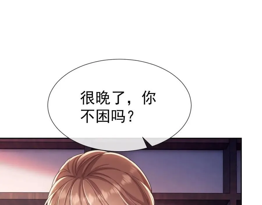 第34话 薄先生在我面前出浴！91