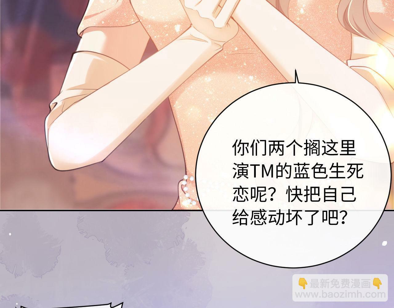 第1话 听说你要搞我？67