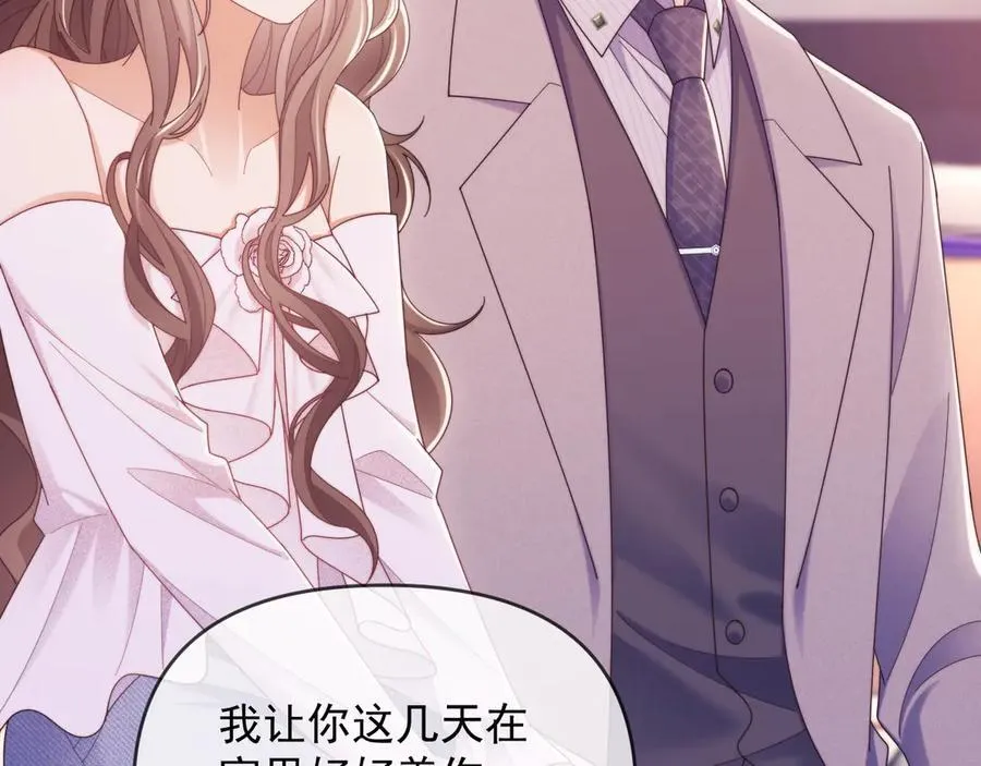 第55话 想做你的男朋友40