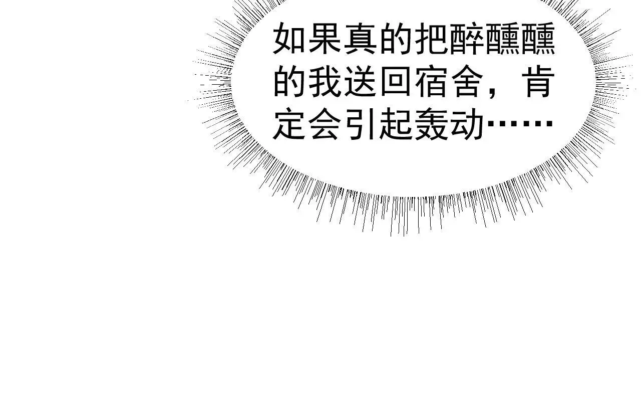 第28话 不解释清楚不可以亲亲100