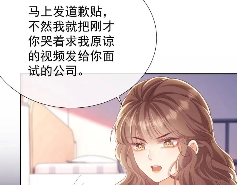 第40话 我们窈窈打脸不留隔夜77