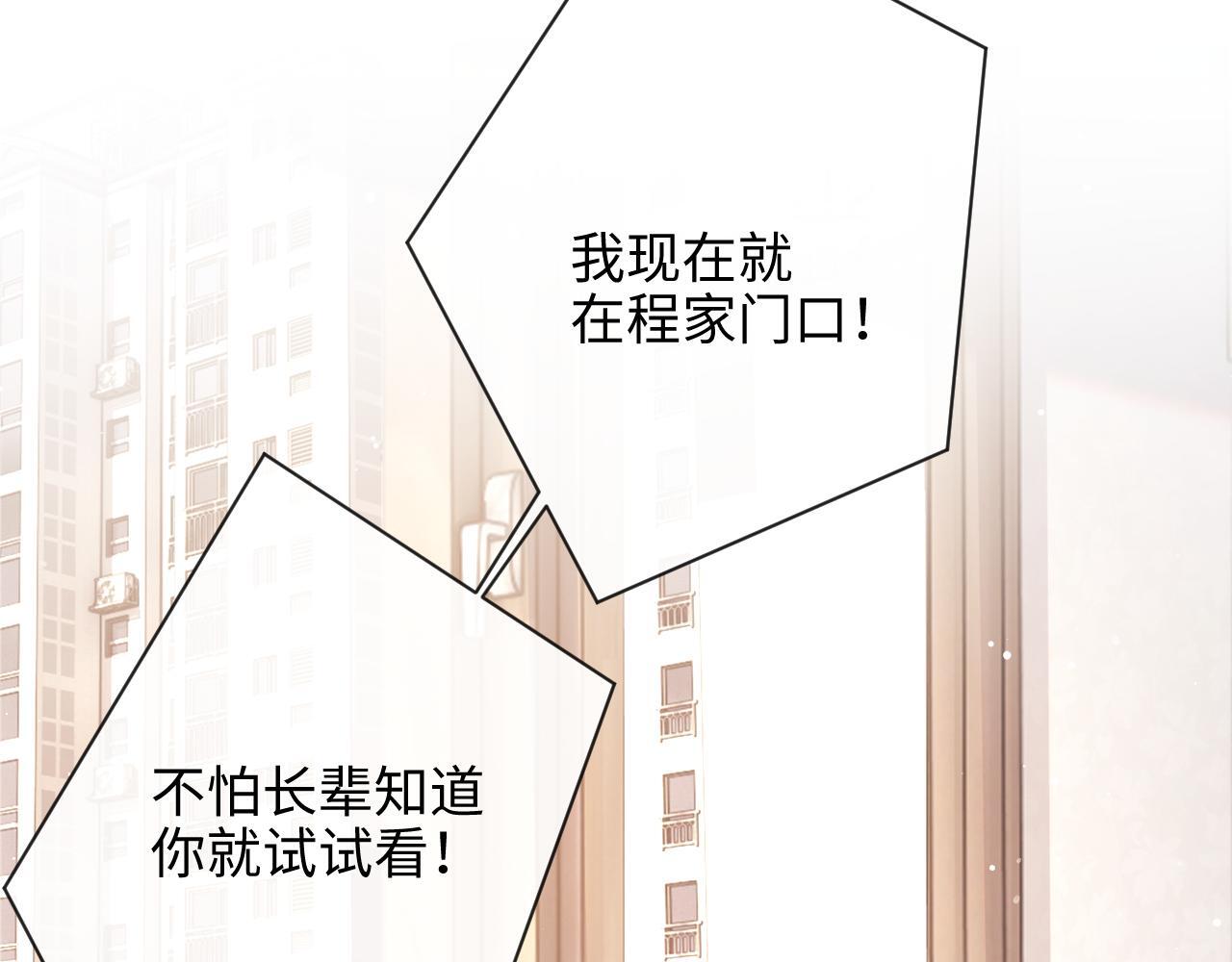 第14话 要他哄我睡74