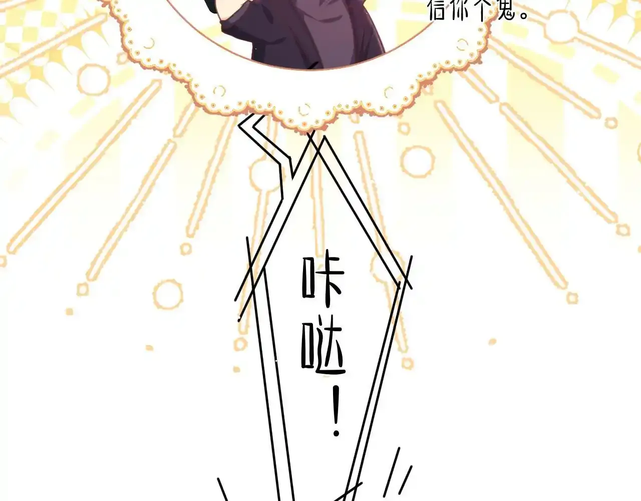 第7话 总有绿茶送经验106