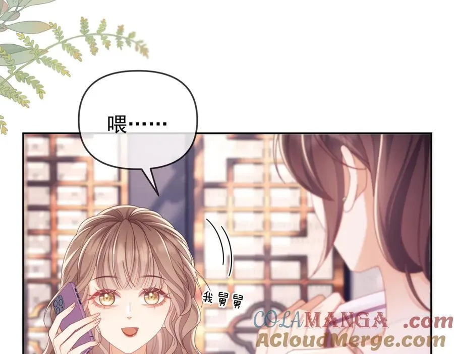 第53话 和谢谨然结婚？！76