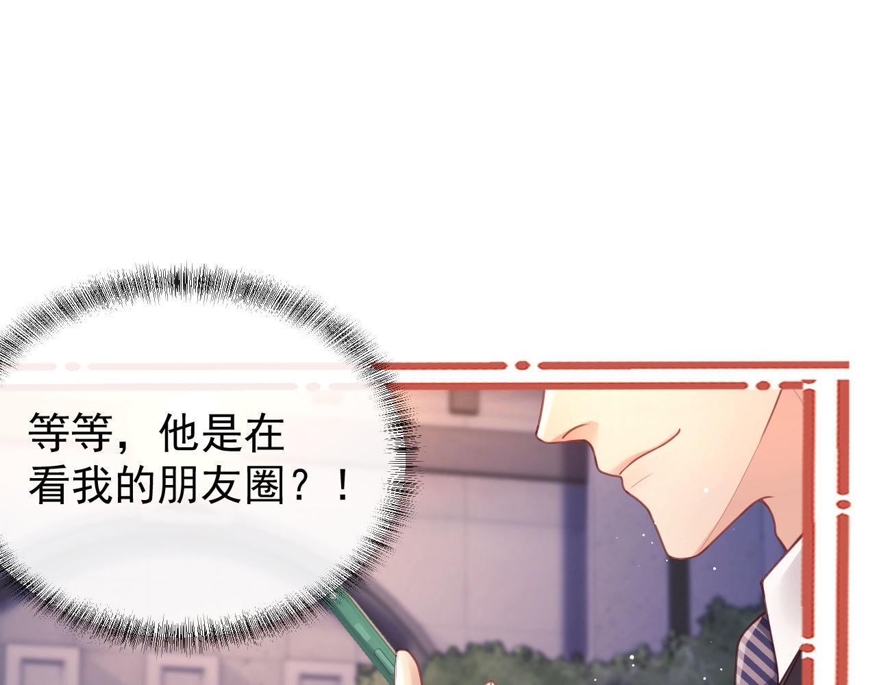 第10话 你的头像很可爱64