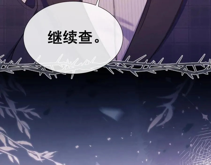 第40话 我们窈窈打脸不留隔夜14