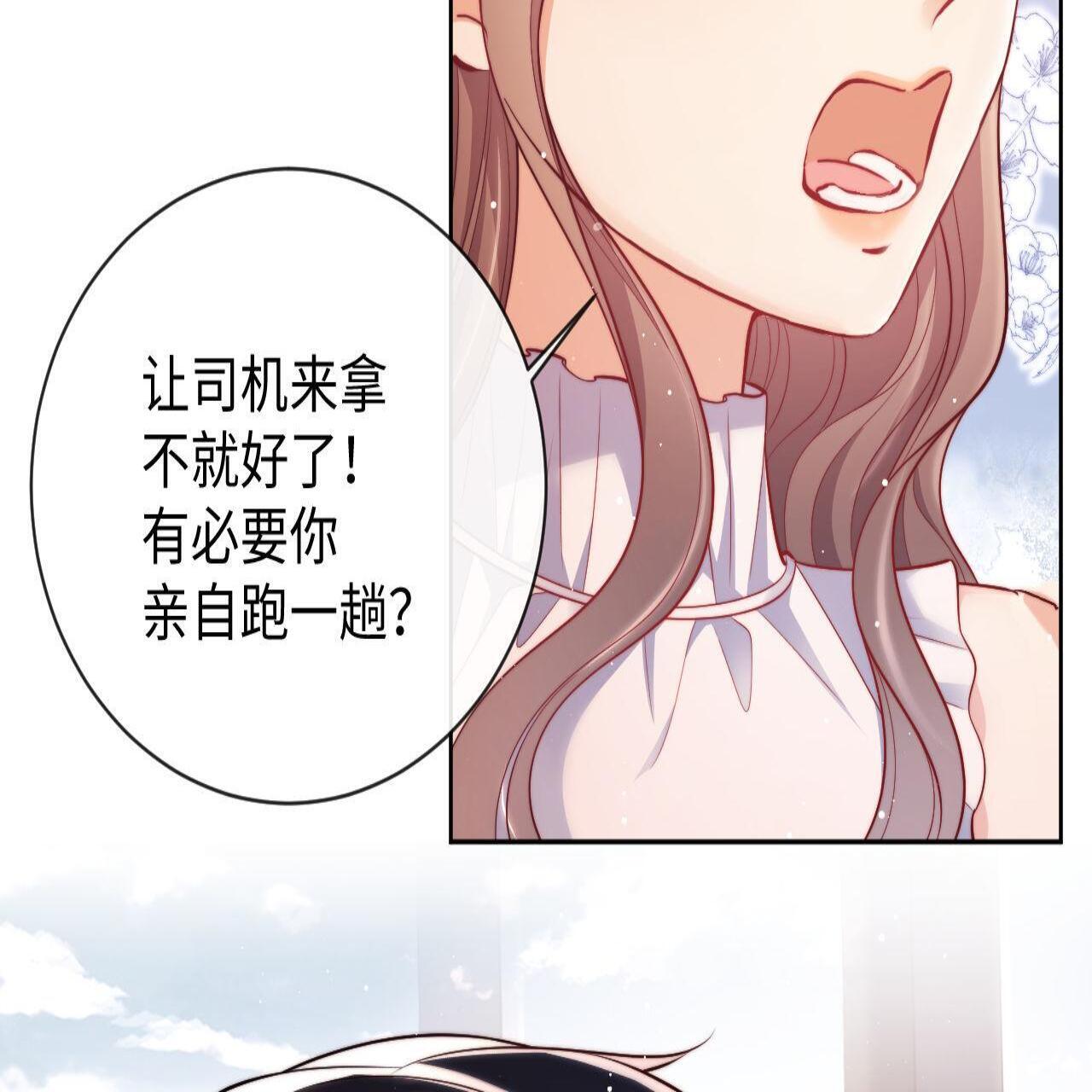 第18话 薄先生好心机！40