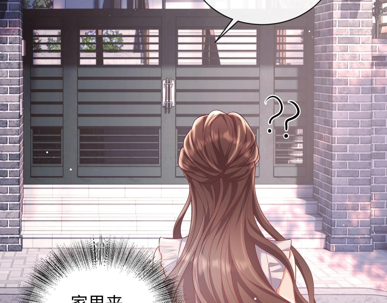 第17话 绿茶上门道歉？79
