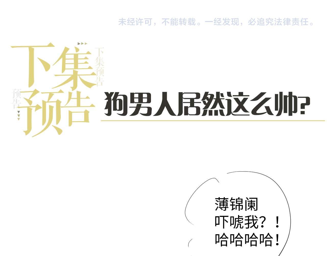 第19话 偷偷亲亲被发现？！102