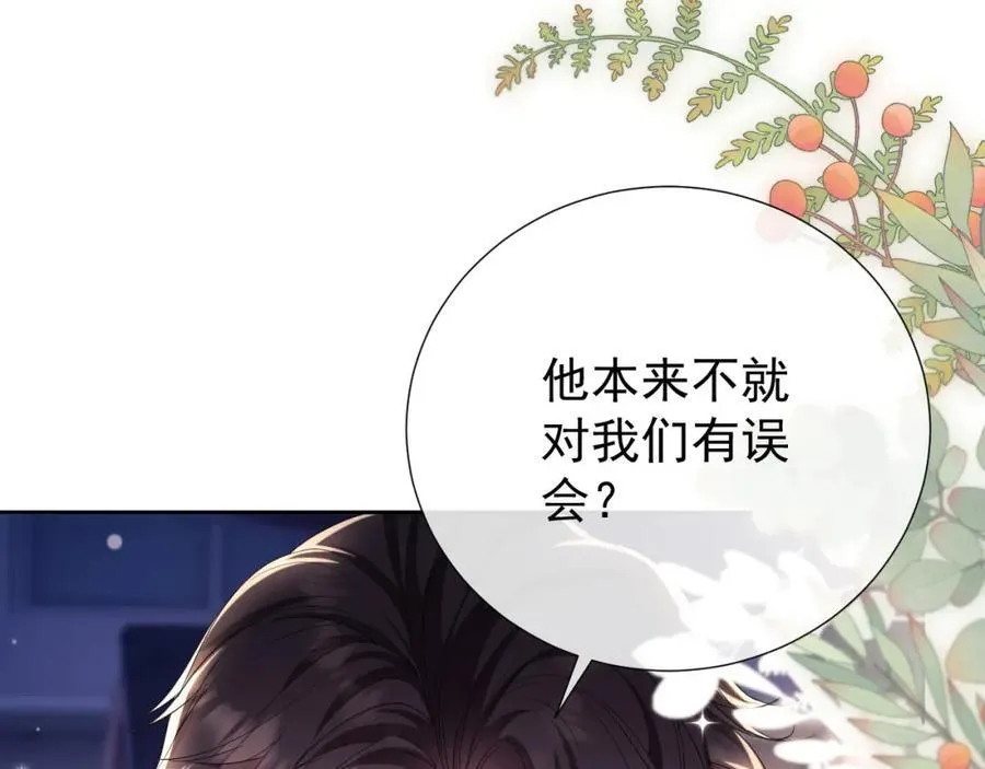 第39话 受委屈的窈窈18
