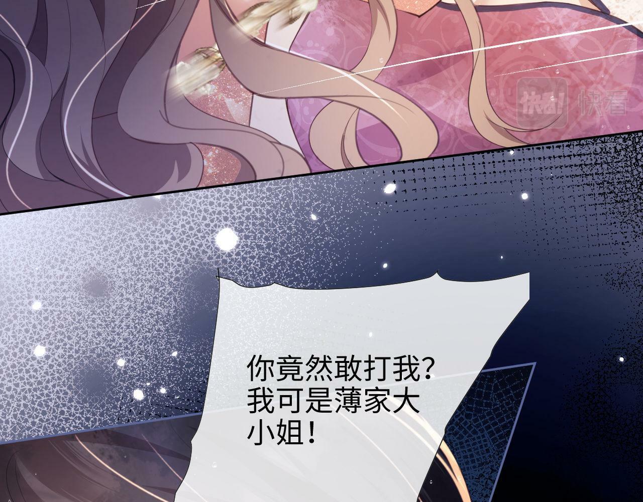 第1话 听说你要搞我？57