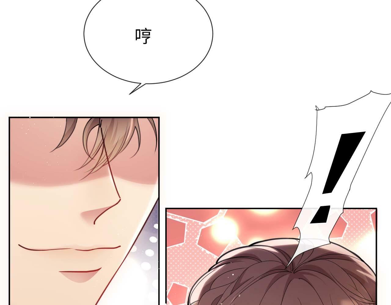 第1话 听说你要搞我？175
