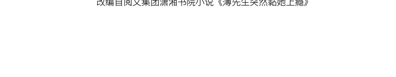 第19话 偷偷亲亲被发现？！3