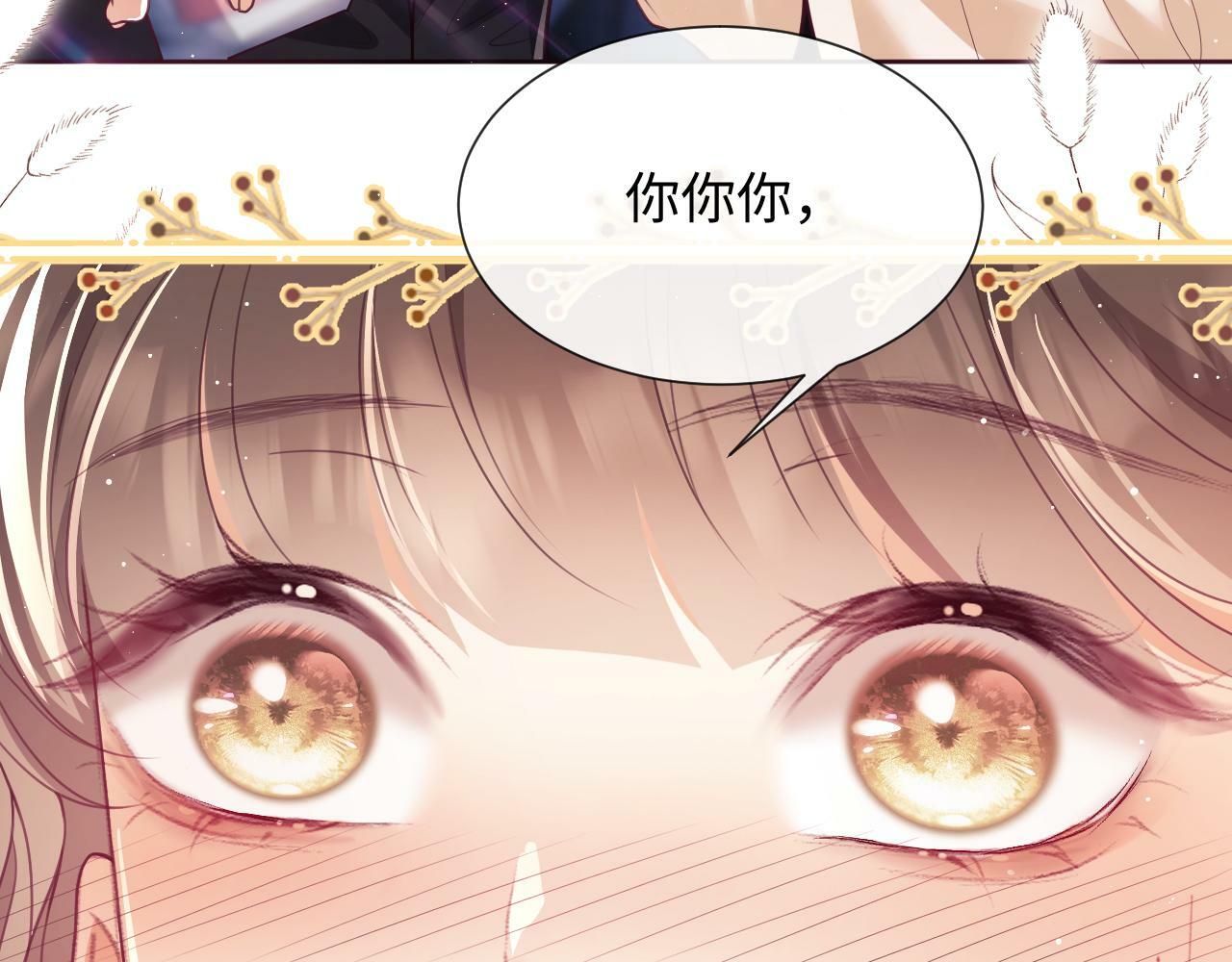 第6话 我会和窈窈结婚86