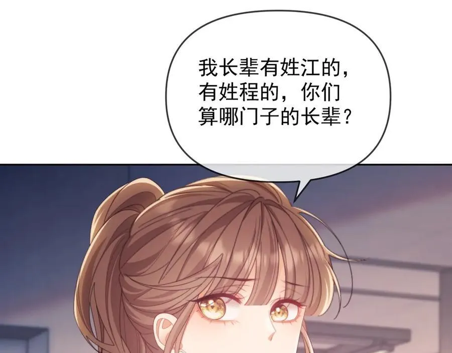 第47话 背叛我的你啥也不是79