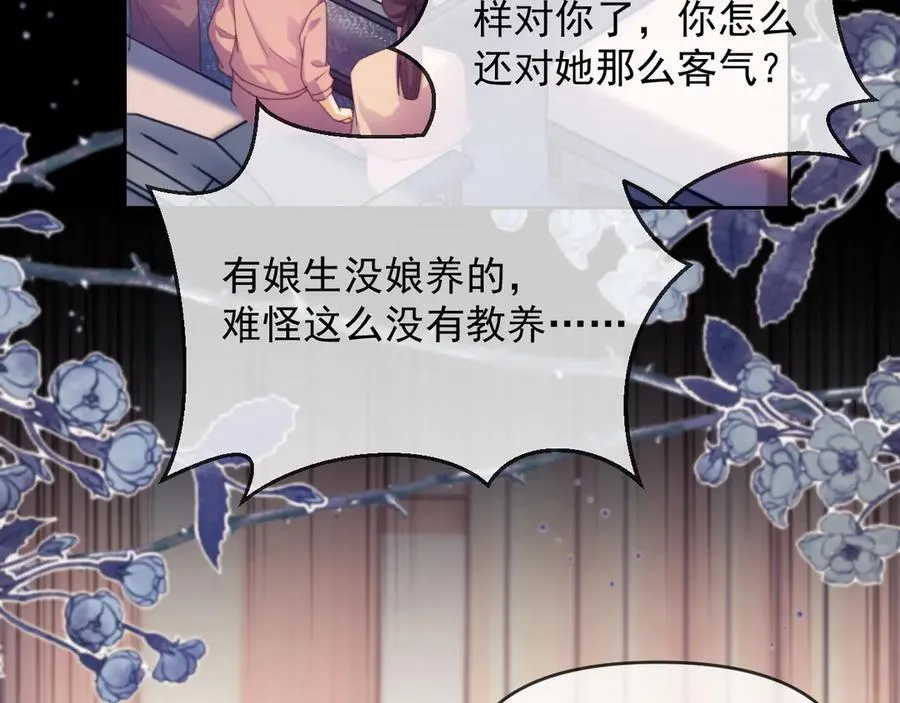 第47话 背叛我的你啥也不是83