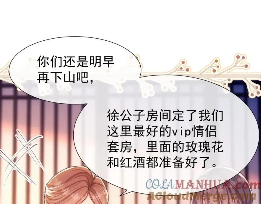 第33话 要他背我4