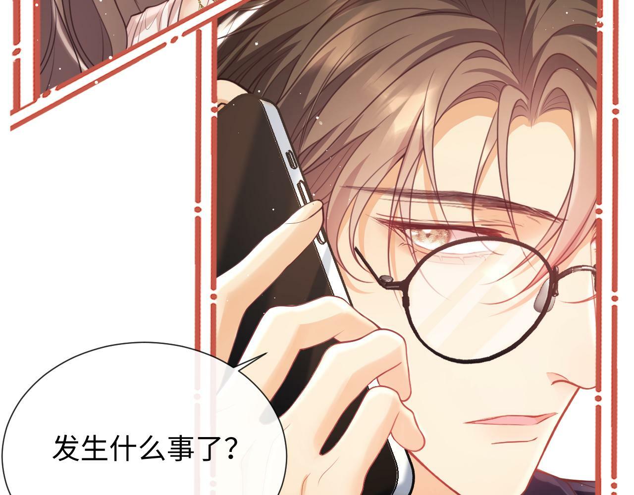 第8话 暴打绿茶95