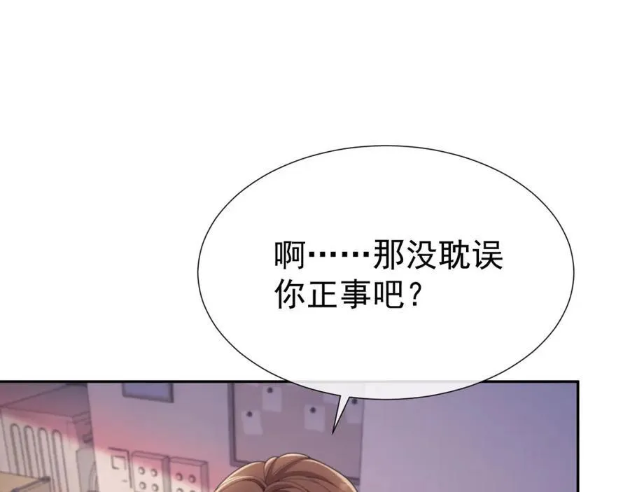 第40话 我们窈窈打脸不留隔夜31