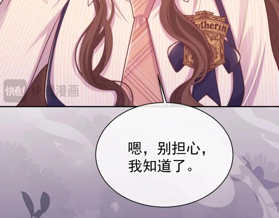 第39话 受委屈的窈窈87