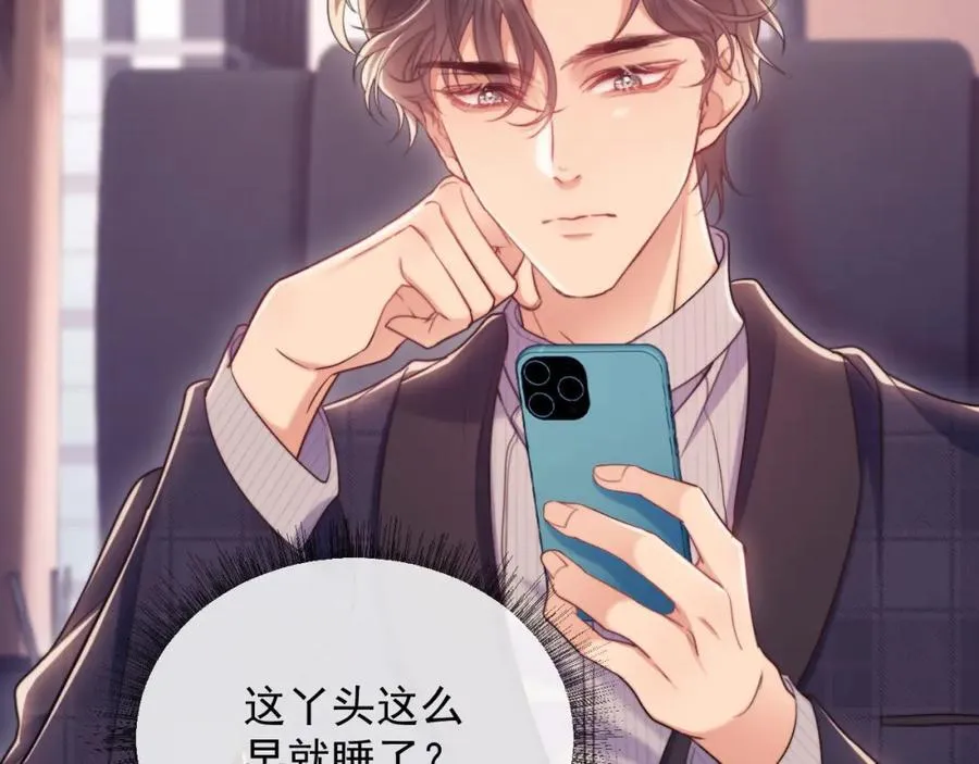 第39话 受委屈的窈窈106