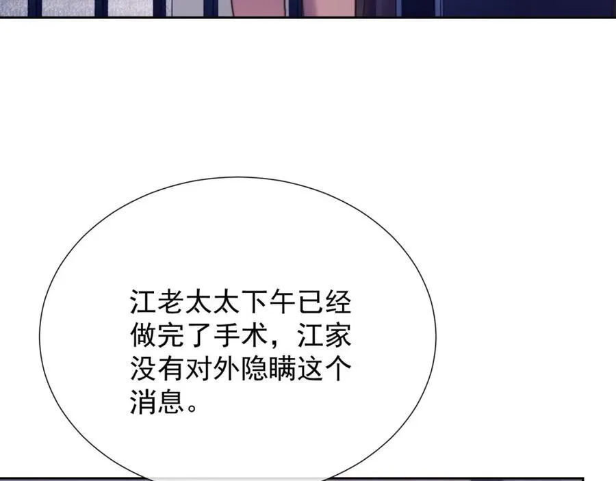 第40话 我们窈窈打脸不留隔夜9