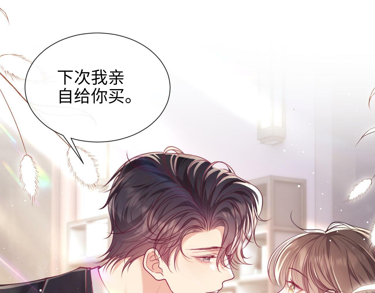 第6话 我会和窈窈结婚84