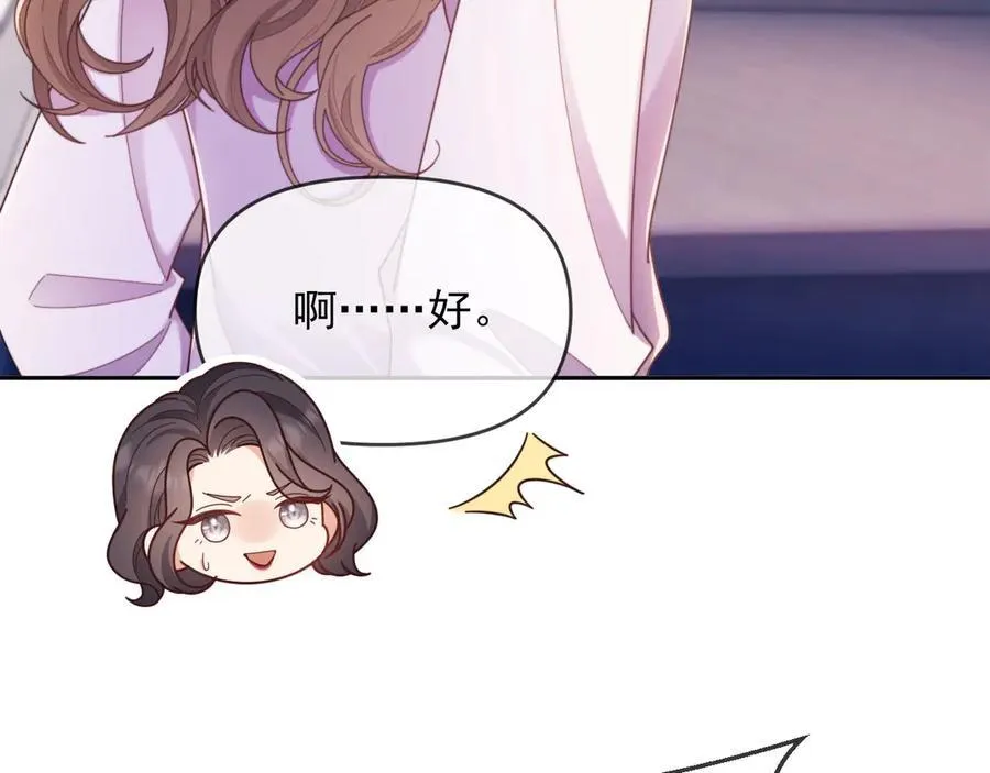 第43话 窈窈的婚事？98