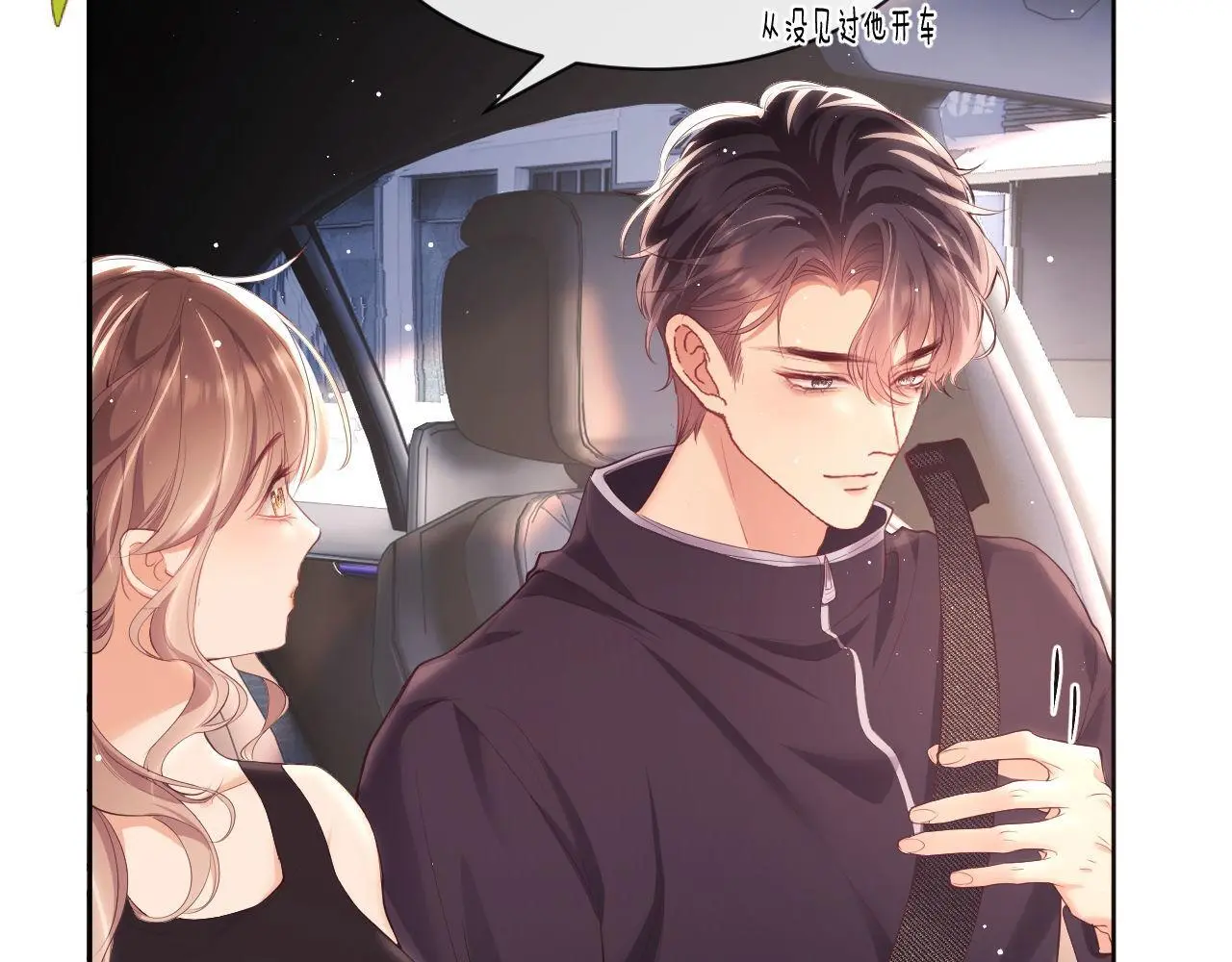 第21话 狗男人又想撩我？32