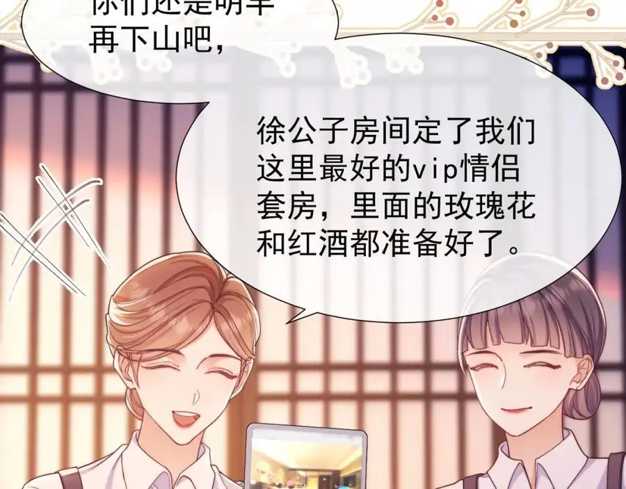 第32话 我的未婚妻只会有你一个88
