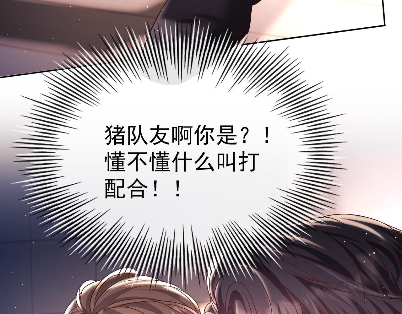 第11话 他要在我家里过夜?43
