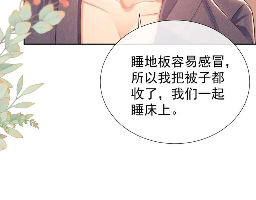 第34话 薄先生在我面前出浴！89