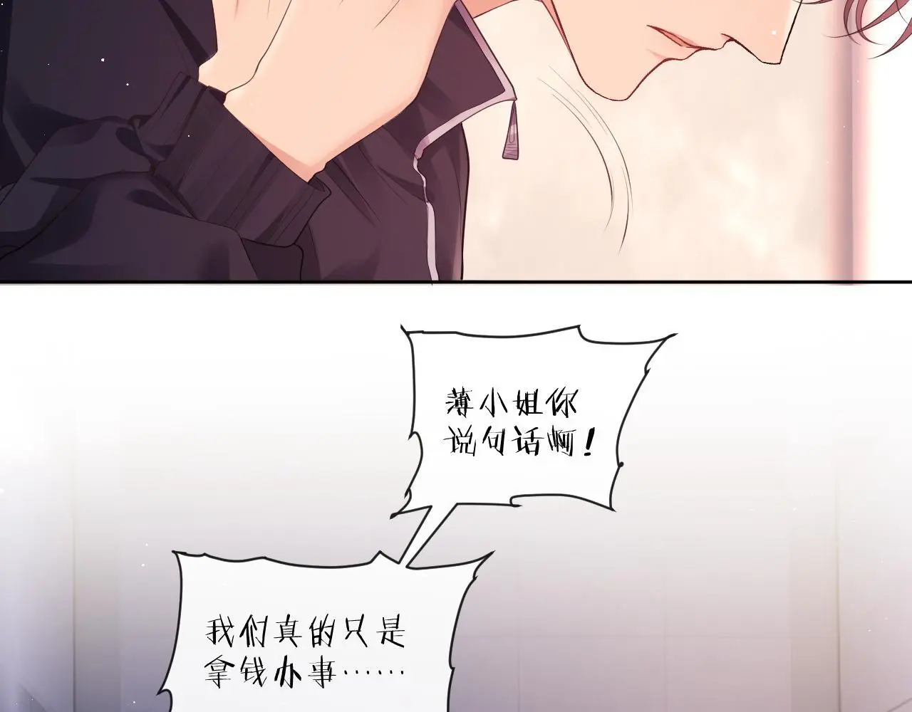 第22话 打服绿茶75