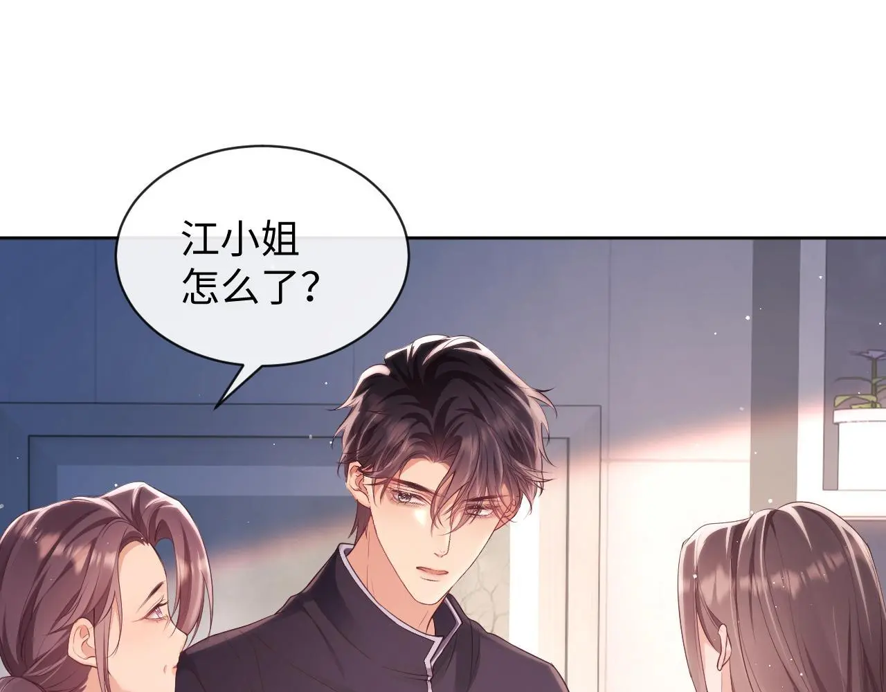 第22话 打服绿茶0